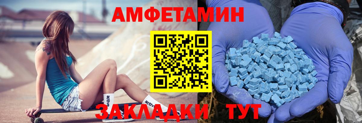 АМФЕТАМИН VHQ  Вход с VPN  Тайшет 