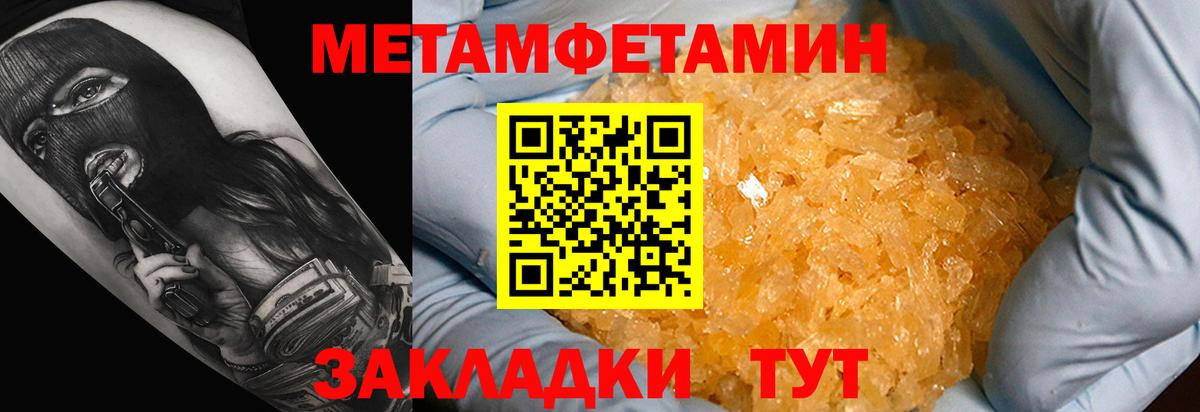 Амфетамин 97% Тайшет
