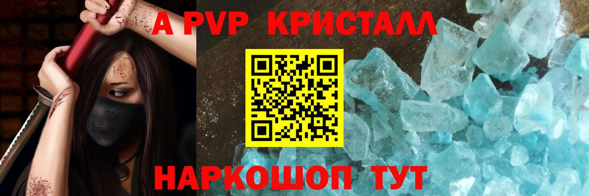 A PVP СК  APVP VHQ  даркнет сайт  Вход с VPN  Тайшет 