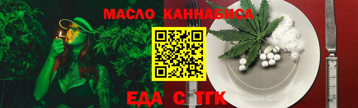 Тайшет  Еда ТГК марихуана  Вход с VPN 