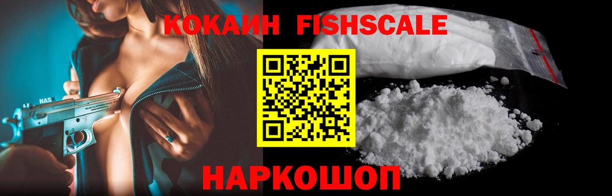 Кокаин Columbia  Кокаин Колумбийский  Тайшет  Вход с VPN 
