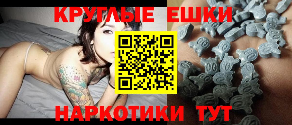 MEGA ССЫЛКА  Вход с VPN  как найти закладки  Тайшет  Экстази Philipp Plein  Ecstasy  Ecstasy ешки 