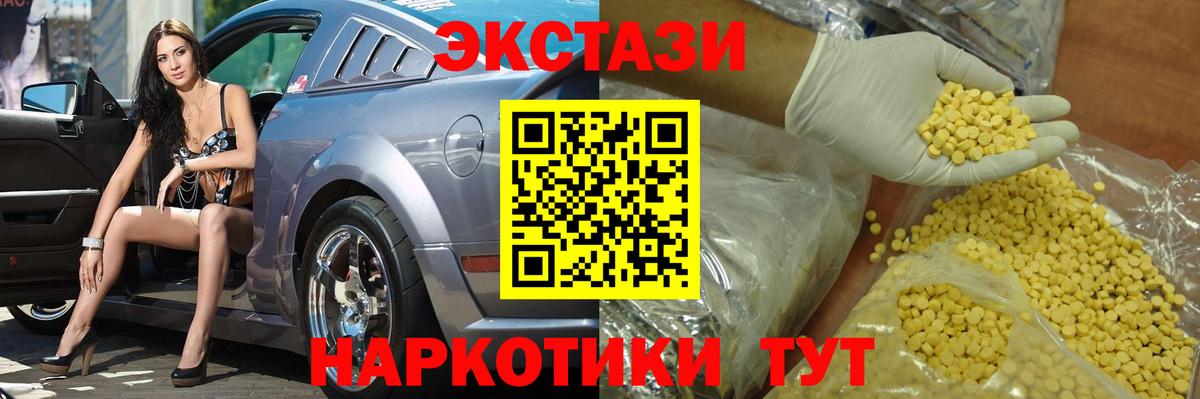 ЭКСТАЗИ Дубай Тайшет
