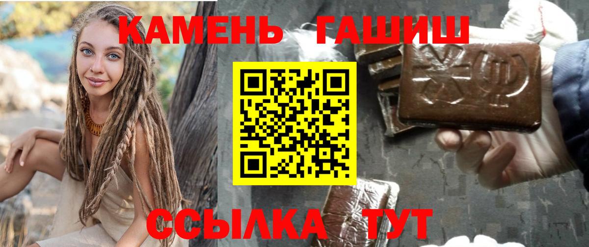ГАШ Изолятор  ГАШИШ  Тайшет  ГАШИШ 40% ТГК  магазин    Вход с VPN 