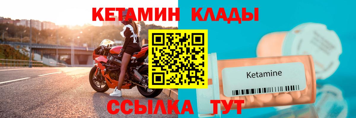 Кетамин VHQ Тайшет