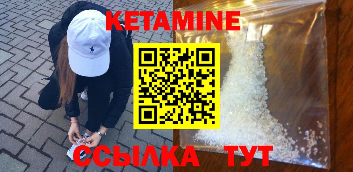 Кетамин ketamine  Кетамин VHQ  Тайшет  Вход с VPN 