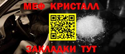 кристаллы Новодвинск
