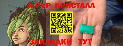 кристаллы Новодвинск