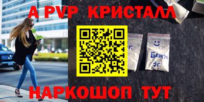 кристаллы Новодвинск