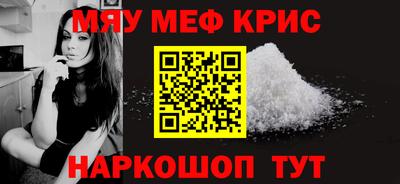 кристаллы Новодвинск