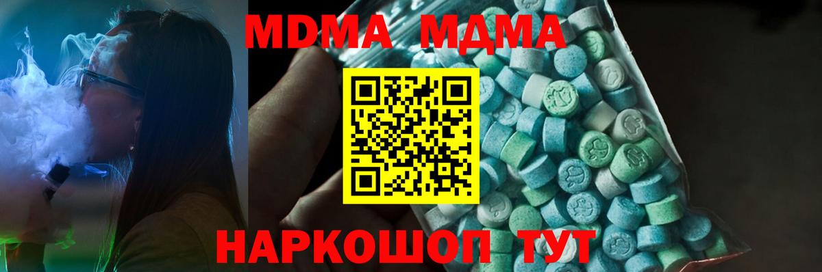 MDMA молли  Вход с VPN  МДМА молли  Тайшет 