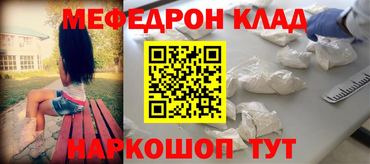 Мефедрон мука  Мефедрон мука  Вход с VPN  Мефедрон  Тайшет 