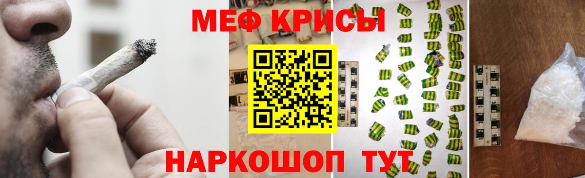 Меф Тайшет