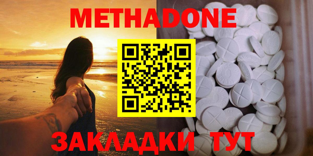Метадон мёд Тайшет