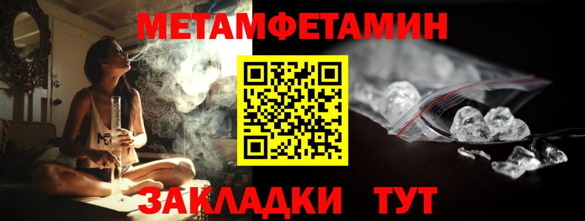 МЕТАМФЕТАМИН Декстрометамфетамин 99.9%  МЕТАМФЕТАМИН  МЕТАМФЕТАМИН Декстрометамфетамин 99.9%  Тайшет  Вход с VPN 