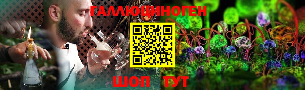 Галлюциногенные грибы ЛСД Тайшет