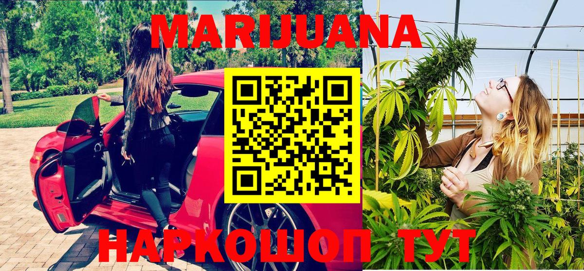 Конопля SATIVA & INDICA  Вход с VPN  Бошки Шишки планчик  Тайшет 