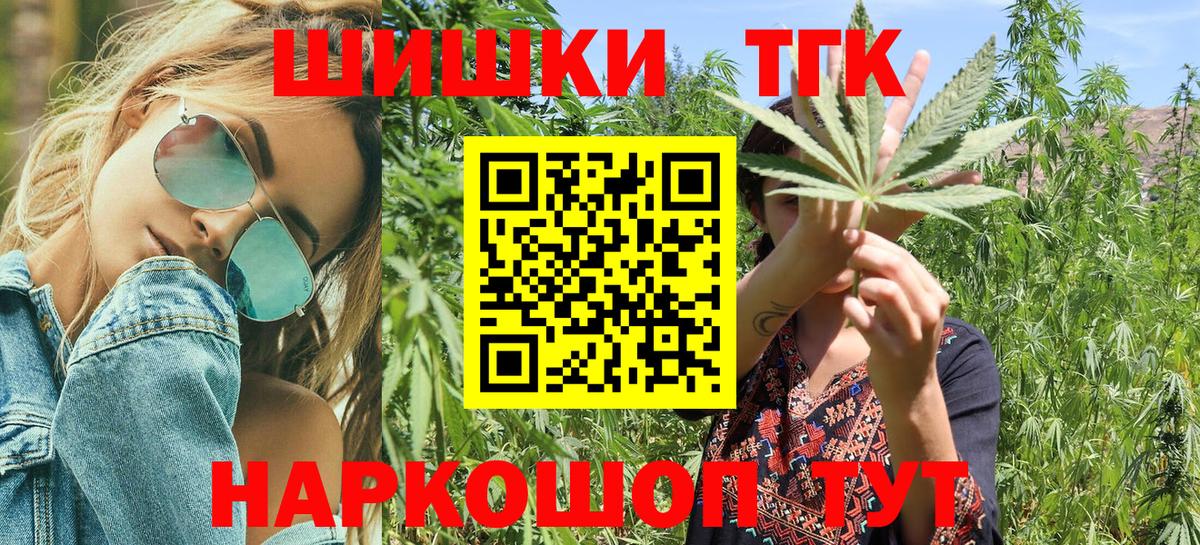 Тайшет  Каннабис  Вход с VPN  Гашиш  ТГК  ГАШИШ  МЕТ  МЕФ кристаллы 
